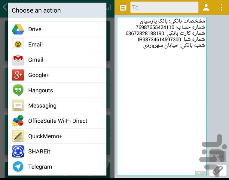 مدیریت پیامک - Image screenshot of android app