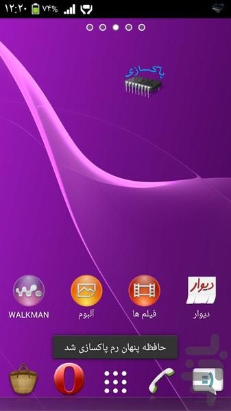 پاکسازی رم - Image screenshot of android app