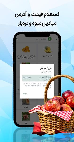 MyTehran - Image screenshot of android app