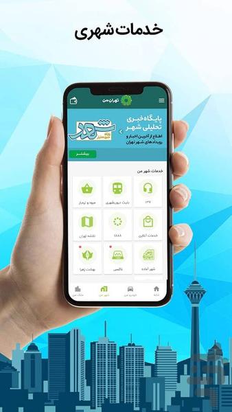 MyTehran - Image screenshot of android app