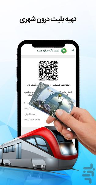 MyTehran - Image screenshot of android app