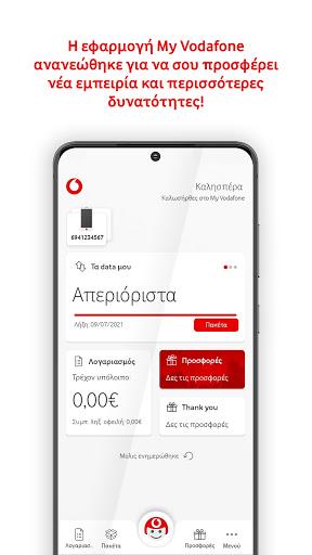 My Vodafone (GR) - عکس برنامه موبایلی اندروید