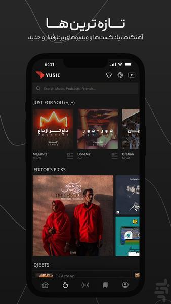 ویوزیک | موسیقی برای هر حال و هوایی - Image screenshot of android app