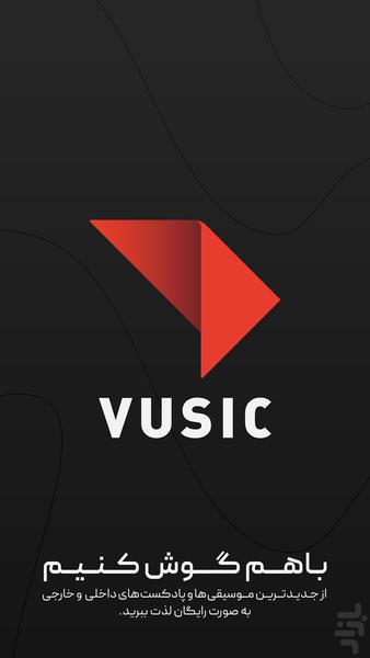 Vusic - Image screenshot of android app