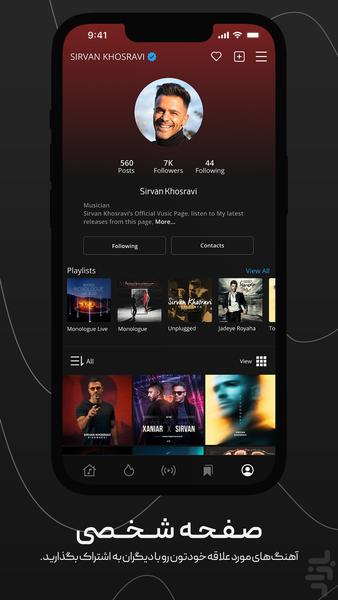 Vusic - Image screenshot of android app
