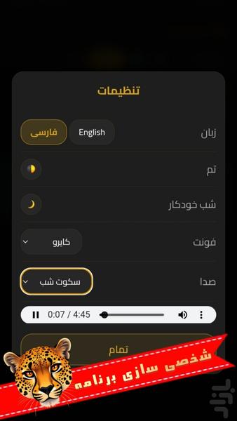 چیتاز: دفترچه یادداشت - عکس برنامه موبایلی اندروید