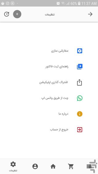 کالاشِف - عکس برنامه موبایلی اندروید