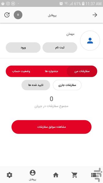 کالاشِف - عکس برنامه موبایلی اندروید