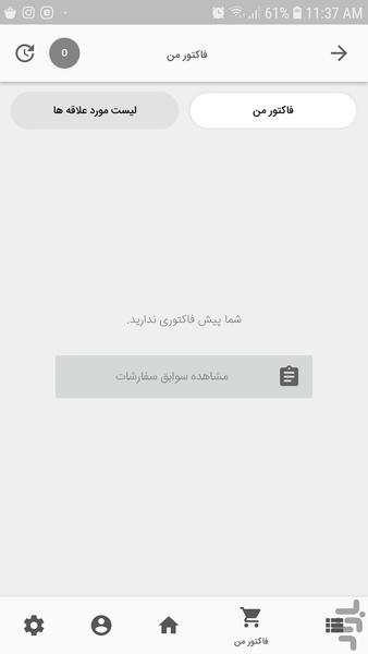 کالاشِف - عکس برنامه موبایلی اندروید