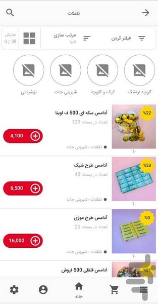 کیا پخش - عکس برنامه موبایلی اندروید