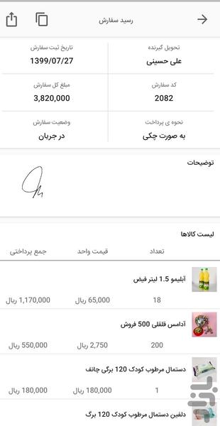 کیا پخش - عکس برنامه موبایلی اندروید
