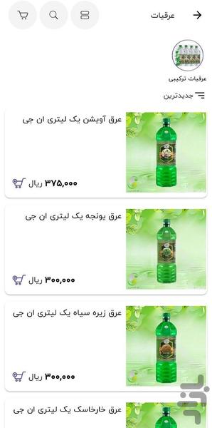 گیاه گستر مهرمن - عکس برنامه موبایلی اندروید