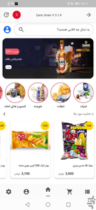 Zarin online store - Image screenshot of android app