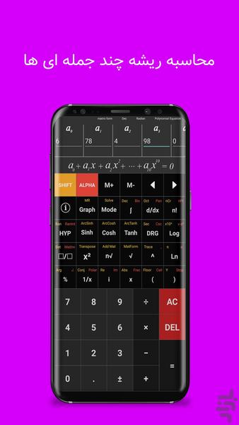 Scientific Calculator (Demo) - Image screenshot of android app