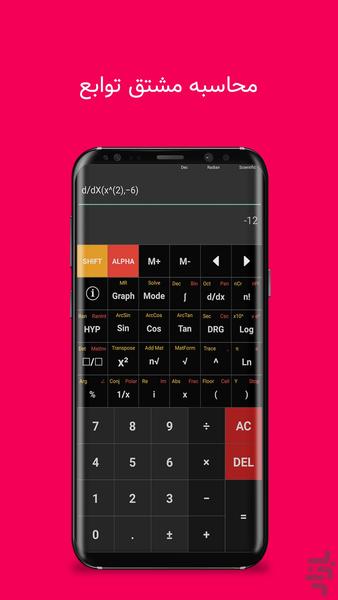 Scientific Calculator (Demo) - Image screenshot of android app