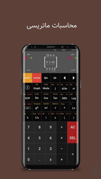 Scientific Calculator (Demo) - Image screenshot of android app