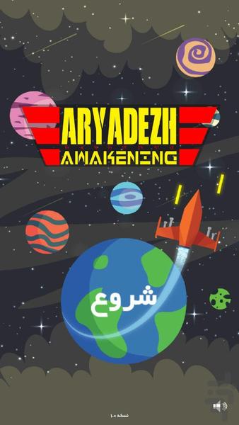 AryaDezh - Gameplay image of android game