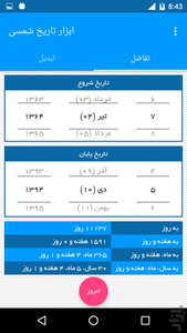 Iranian Date Tool - Image screenshot of android app