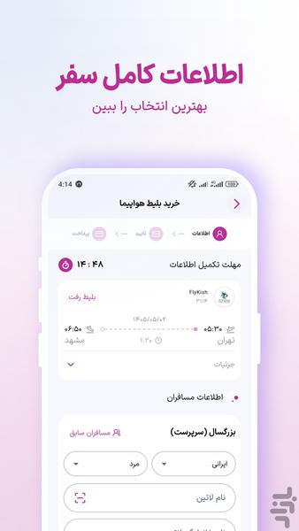 موج زمزم - عکس برنامه موبایلی اندروید