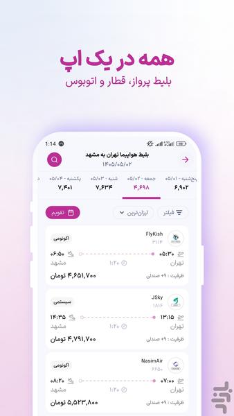 موج زمزم - عکس برنامه موبایلی اندروید
