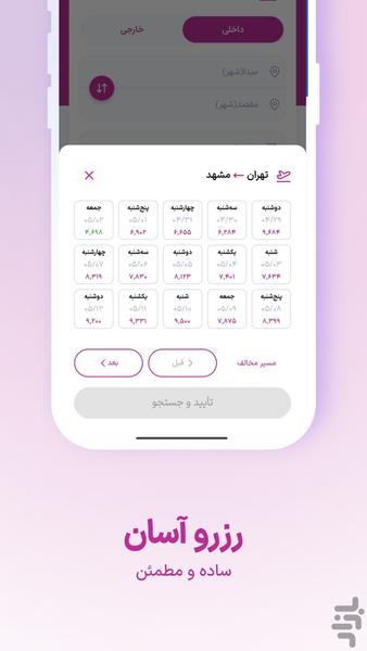 موج زمزم - عکس برنامه موبایلی اندروید
