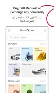 مزاد قطر Mzad Qatar - عکس برنامه موبایلی اندروید