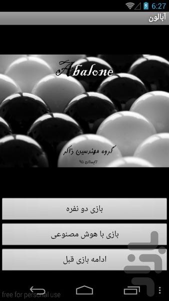 Abalone - عکس بازی موبایلی اندروید