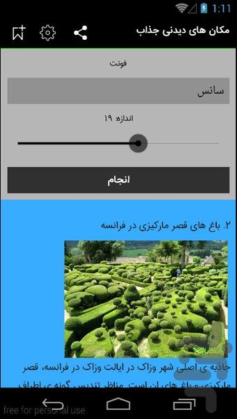 جاذبه - عکس برنامه موبایلی اندروید