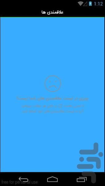 جاذبه - عکس برنامه موبایلی اندروید