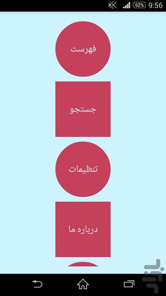 آلوئه ورا - Image screenshot of android app