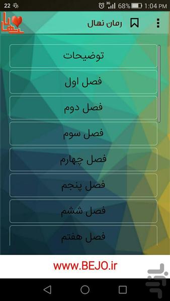 Nahal Love story - Image screenshot of android app