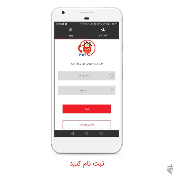 Kerman Electricity Emergency - Image screenshot of android app