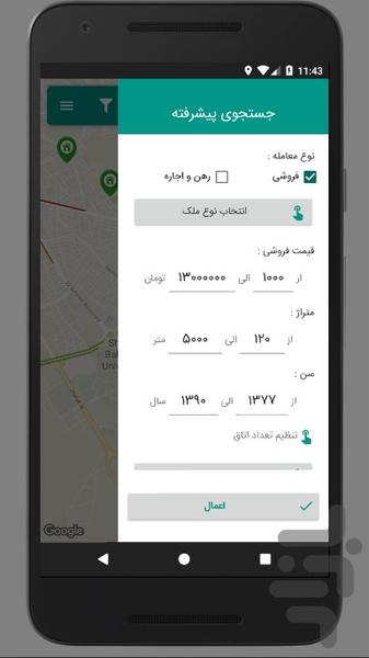 خانه رویایی - عکس برنامه موبایلی اندروید