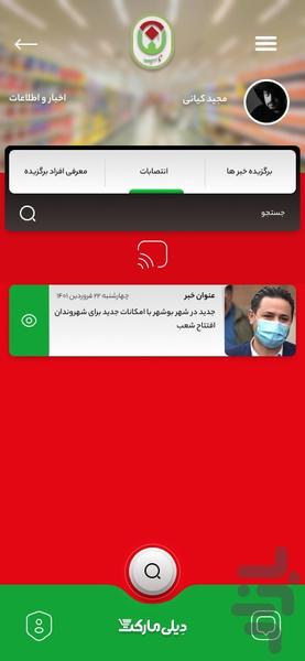 Nab - Image screenshot of android app