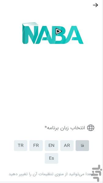 NABA - Image screenshot of android app