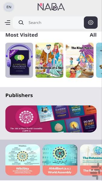 نبا (کتاب به فارسی و سایر زبانها) - عکس برنامه موبایلی اندروید