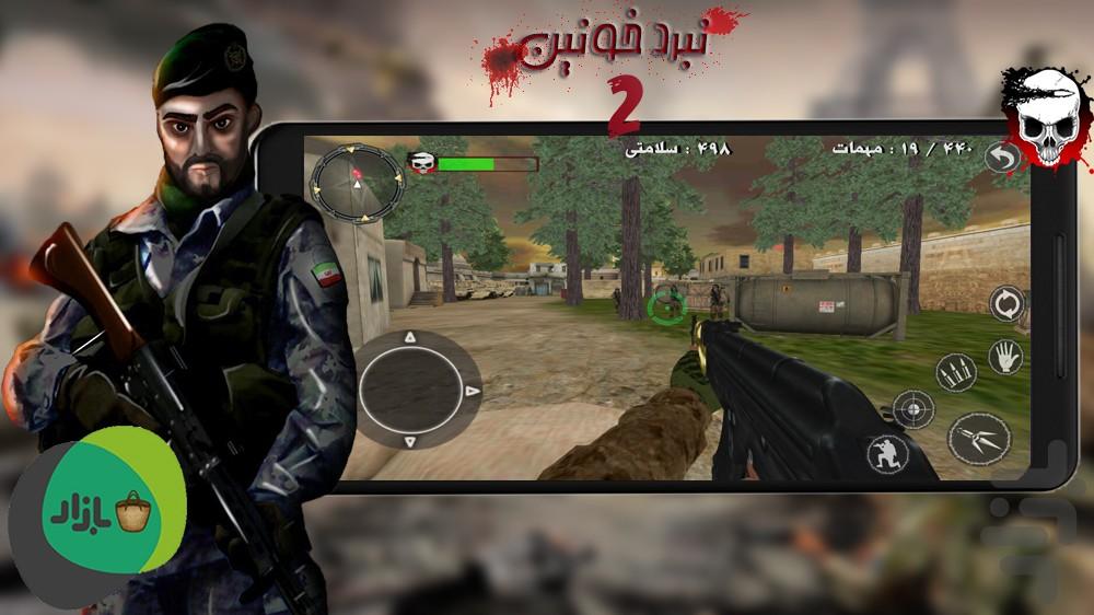 Bloody Battle 2 - Gameplay image of android game