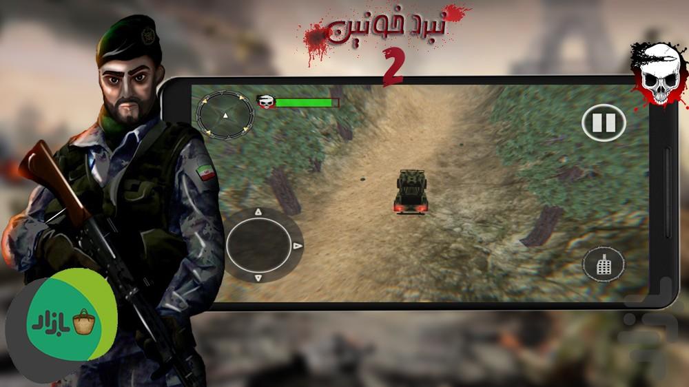 Bloody Battle 2 - Gameplay image of android game