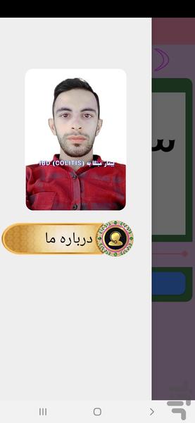 نابغه نویسی | فونت - Image screenshot of android app