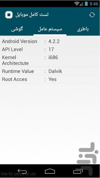 تست کامل گوشی - عکس برنامه موبایلی اندروید