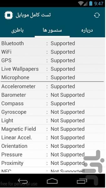 تست کامل گوشی - عکس برنامه موبایلی اندروید