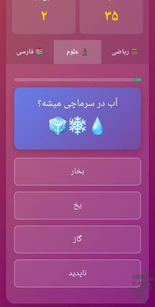 نابغه کوچولو-کلاس اول - Gameplay image of android game