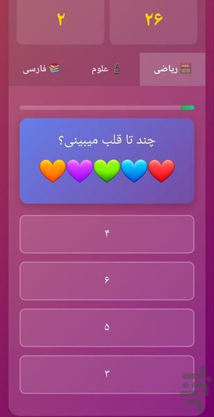 نابغه کوچولو-کلاس اول - Gameplay image of android game
