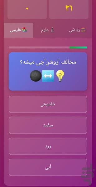 نابغه کوچولو-کلاس اول - Gameplay image of android game