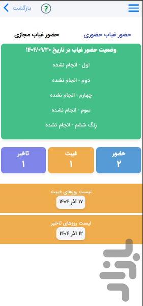 نابو - عکس برنامه موبایلی اندروید