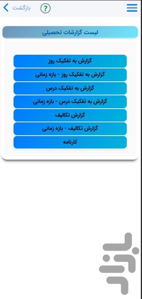 Nabu - Image screenshot of android app