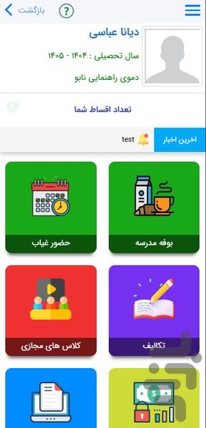 نابو - عکس برنامه موبایلی اندروید