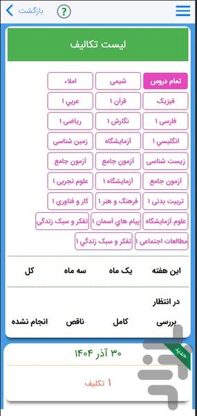 نابو - عکس برنامه موبایلی اندروید