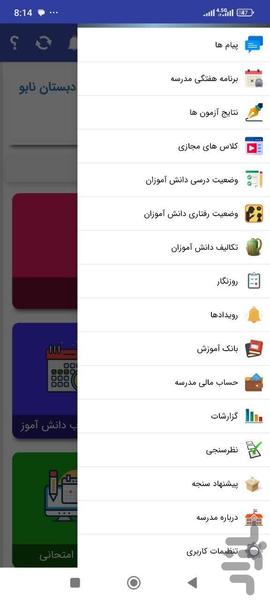 مدرسه بوستان فضیلت - عکس برنامه موبایلی اندروید