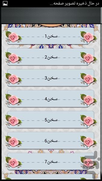 nabvaamozandeh - Image screenshot of android app